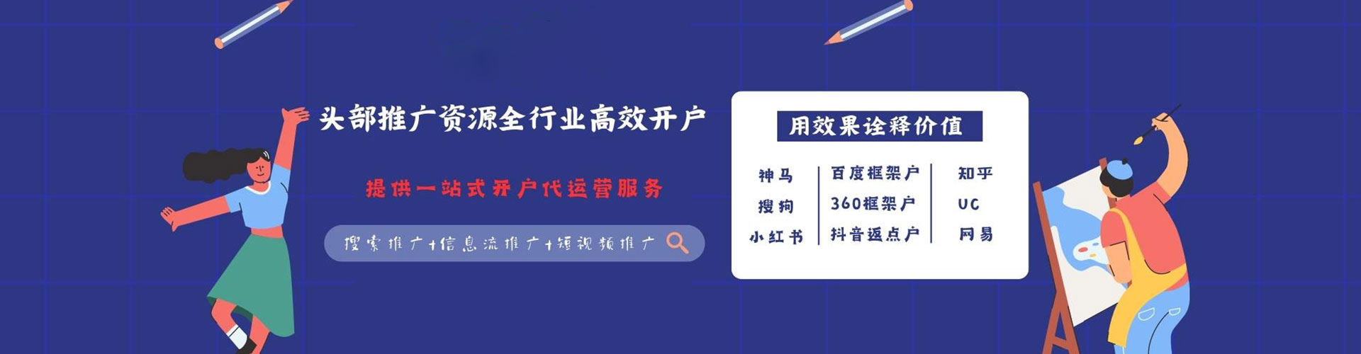 漳县竞价代运营