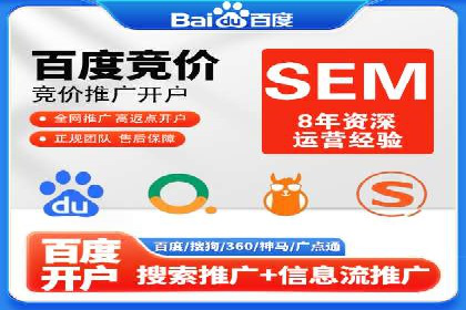 SEM竞价托管服务成功案例分享